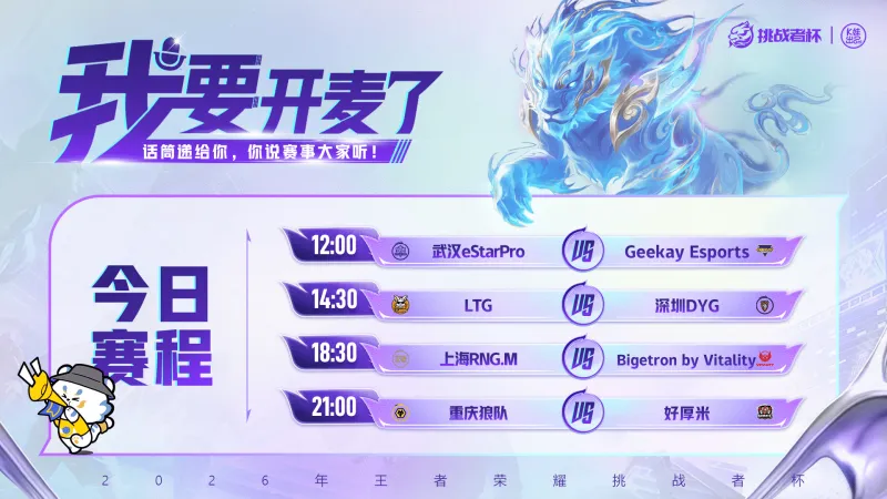 足球免费-狼队清清/皖皖首发战好厚米，ES跨赛道迎战Geekay